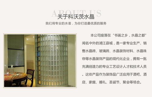 水晶玻璃砖定制服务——晶鹏水晶的品种优势与门窗销售方案