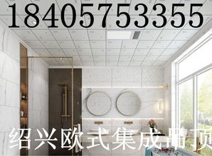 2019绍兴装修集成吊顶多少钱一平方一览表及门窗销售新装修报价