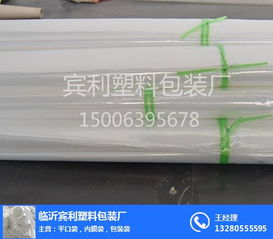宾利塑料包装 优质包装袋厂家与诚信门窗销售的完美结合